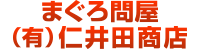 仁井田商店
