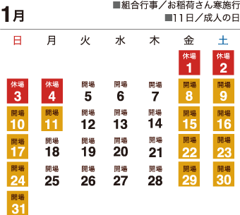 唐戸 市場 営業