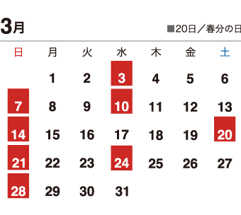 営業カレンダー 唐戸市場