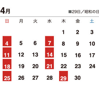 営業カレンダー 唐戸市場