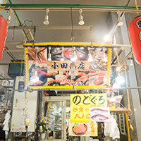 小田商店